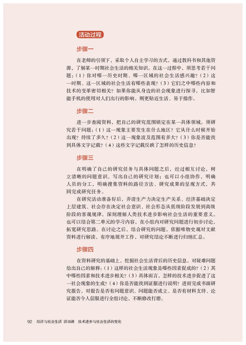 人教版历史选修2高清教材_4-教培资料-26年最新资料-同步更新_初中高中教资_03科三专项（进去保存报考的学科即可）_02科三专项（笔记真题思维导图教学设计版本二）