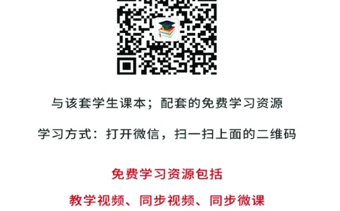 人教版历史选修2高清教材_4-教培资料-26年最新资料-同步更新_初中高中教资_03科三专项（进去保存报考的学科即可）_02科三专项（笔记真题思维导图教学设计版本二）