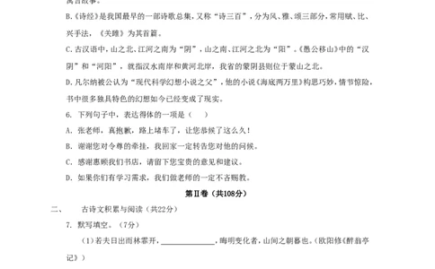 2018年淄博市中考语文试题及答案j解析_中考真题_1.语文中考真题2015-2024年_地区卷_山东省_山东淄博语文10-20
