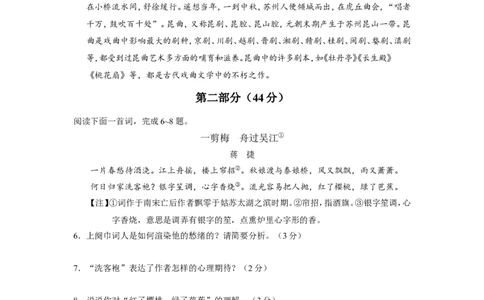 2017年江苏省苏州市中考语文试卷及答案_中考真题_1.语文中考真题2015-2024年_地区卷_江苏省_苏州语文08-22