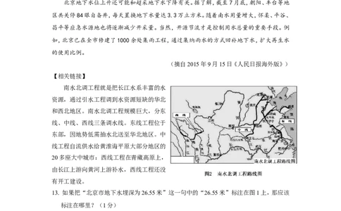 2017年江苏省苏州市中考语文试卷及答案_中考真题_1.语文中考真题2015-2024年_地区卷_江苏省_苏州语文08-22