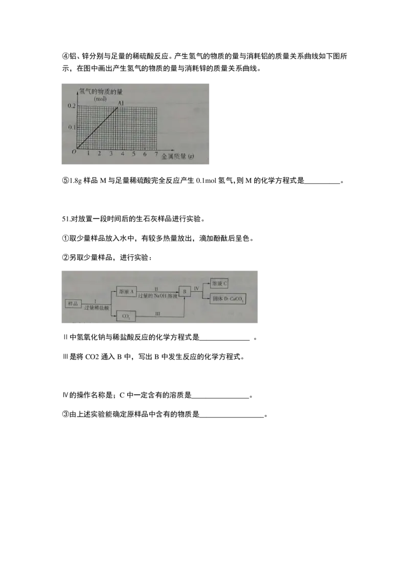 2018年上海市初中毕业统一学业考试化学试卷及答案_中考真题_5.化学中考真题2015-2024年_地区卷_上海化学统一学业考试10～21_2010年-2021年上海中考试卷-化学_PDF版