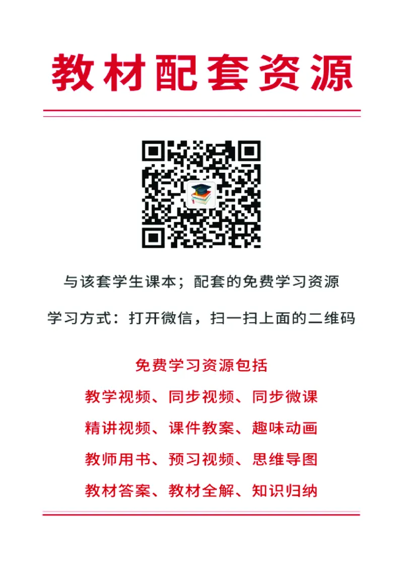 人教版语文必修上册高清教材_4-教培资料-26年最新资料-同步更新_初中高中教资_03科三专项（进去保存报考的学科即可）_02科三专项（笔记真题思维导图教学设计版本二）