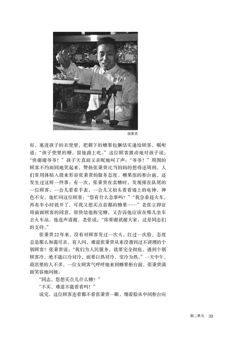 人教版语文必修上册高清教材_4-教培资料-26年最新资料-同步更新_初中高中教资_03科三专项（进去保存报考的学科即可）_02科三专项（笔记真题思维导图教学设计版本二）