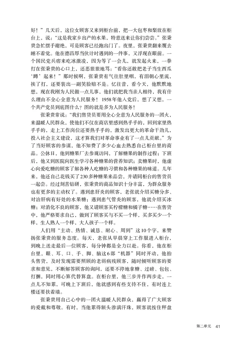 人教版语文必修上册高清教材_4-教培资料-26年最新资料-同步更新_初中高中教资_03科三专项（进去保存报考的学科即可）_02科三专项（笔记真题思维导图教学设计版本二）