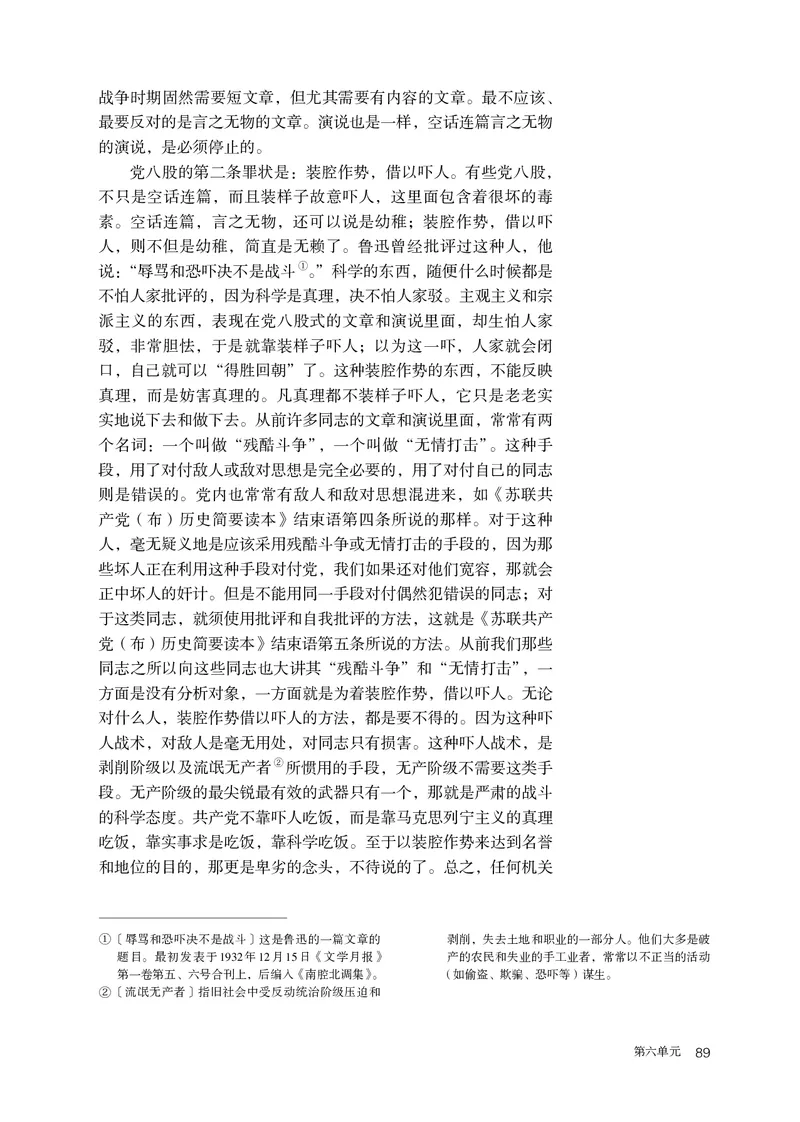 人教版语文必修上册高清教材_4-教培资料-26年最新资料-同步更新_初中高中教资_03科三专项（进去保存报考的学科即可）_02科三专项（笔记真题思维导图教学设计版本二）