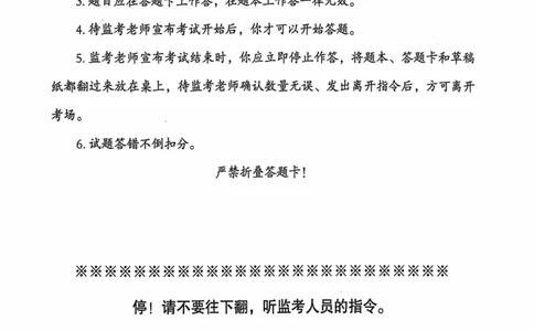行测套卷1_2026考公资料_（05）超格_行测申论2025超格合集(行测&申论&政治理论)_套卷2025国考超格8套卷（含视频讲解）_套卷题本+答案解析合集_行测