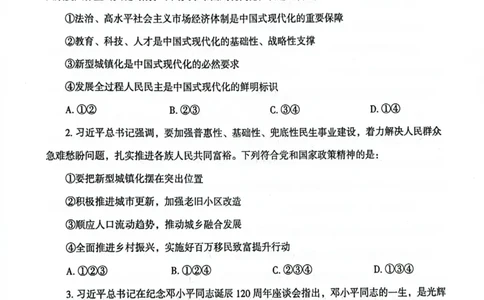 行测套卷1_2026考公资料_（05）超格_行测申论2025超格合集(行测&申论&政治理论)_套卷2025国考超格8套卷（含视频讲解）_套卷题本+答案解析合集_行测