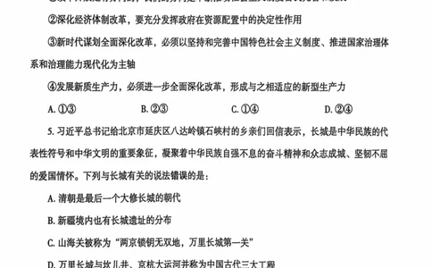 行测套卷1_2026考公资料_（05）超格_行测申论2025超格合集(行测&申论&政治理论)_套卷2025国考超格8套卷（含视频讲解）_套卷题本+答案解析合集_行测