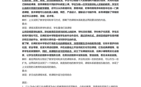 57-2022年国家公务员考试申论试题（副省级）解析15公众号：叛逆小樱桃_2026考公资料_（30）申论+面试为民公考大合集（人须在事上磨申论、刘大师）_申论+面试刘大师