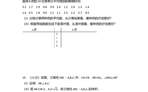 2013年高考数学试卷（文）（新课标Ⅰ）（空白卷）_1.高考2025全国各省真题+答案_01.2008-2024全国高考真题（按省份分类）_16.山西_2008-2024&middot;（山西）数学高考真题