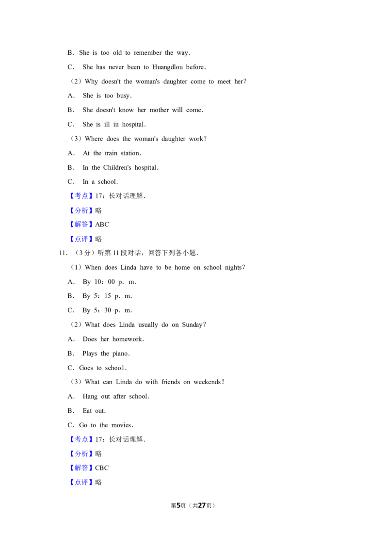 2019年湖北省黄冈市中考英语试卷（教师版）学霸冲冲冲shop348121278.taobao.com_中考真题_3.英语中考真题2015-2024年_地区卷_湖北省_湖北黄冈英语07-21