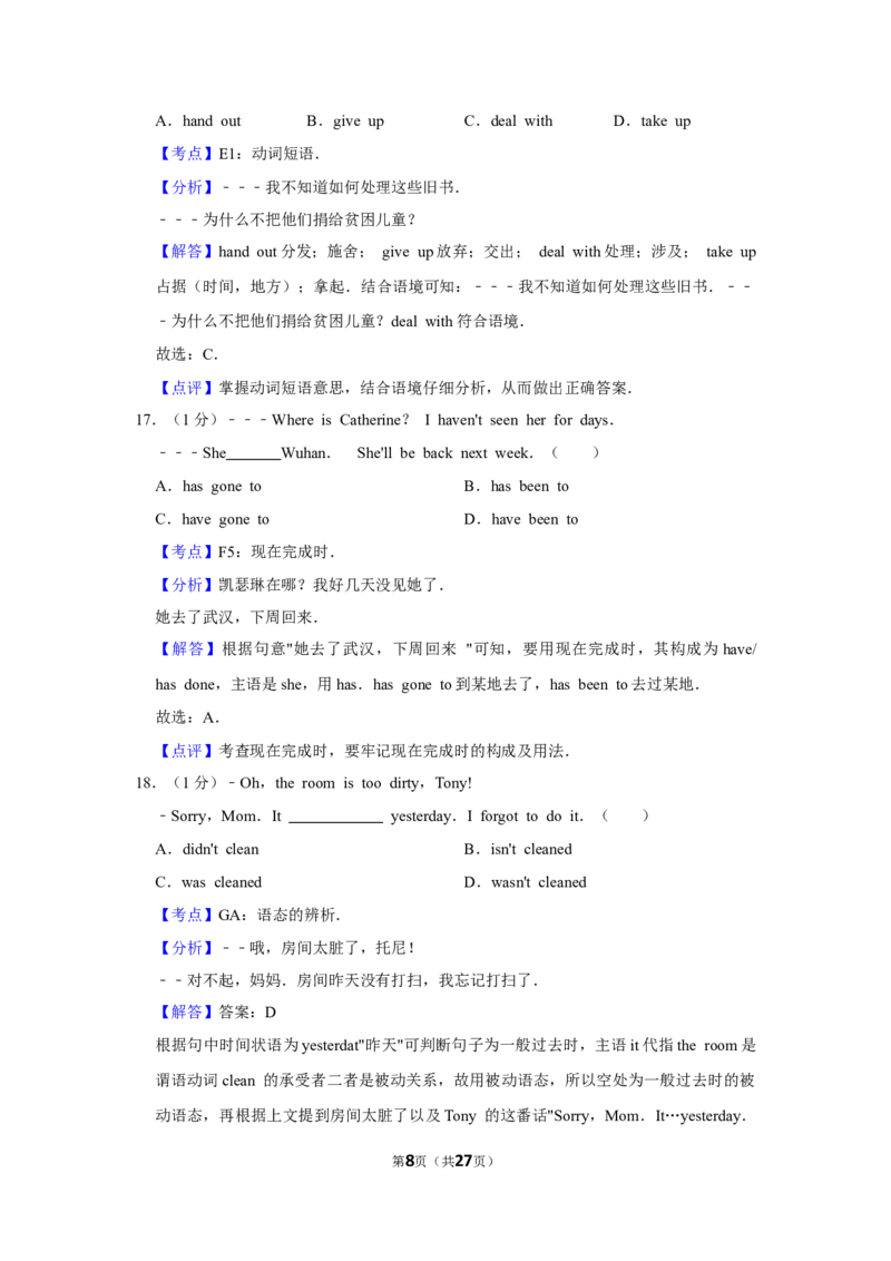 2019年湖北省黄冈市中考英语试卷（教师版）学霸冲冲冲shop348121278.taobao.com_中考真题_3.英语中考真题2015-2024年_地区卷_湖北省_湖北黄冈英语07-21