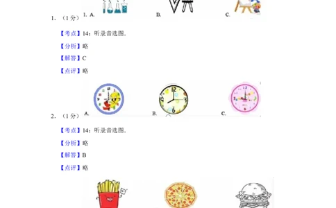 2019年湖北省黄冈市中考英语试卷（教师版）学霸冲冲冲shop348121278.taobao.com_中考真题_3.英语中考真题2015-2024年_地区卷_湖北省_湖北黄冈英语07-21