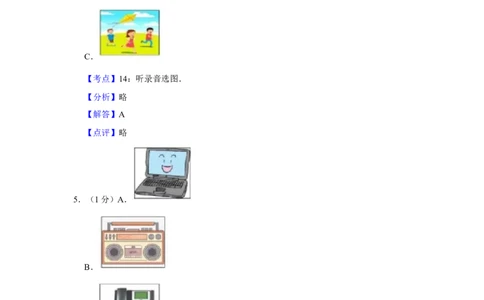 2019年湖北省黄冈市中考英语试卷（教师版）学霸冲冲冲shop348121278.taobao.com_中考真题_3.英语中考真题2015-2024年_地区卷_湖北省_湖北黄冈英语07-21