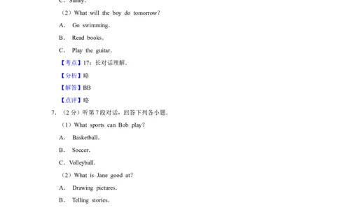 2019年湖北省黄冈市中考英语试卷（教师版）学霸冲冲冲shop348121278.taobao.com_中考真题_3.英语中考真题2015-2024年_地区卷_湖北省_湖北黄冈英语07-21