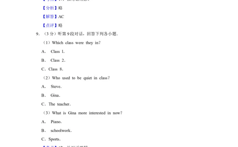 2019年湖北省黄冈市中考英语试卷（教师版）学霸冲冲冲shop348121278.taobao.com_中考真题_3.英语中考真题2015-2024年_地区卷_湖北省_湖北黄冈英语07-21