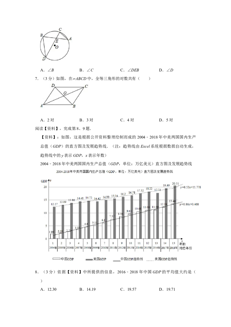 2019年广西柳州市中考数学试卷（空白卷）_中考真题_2.数学中考真题2015-2024年_地区卷_广西省_柳州中考数学2010-2022