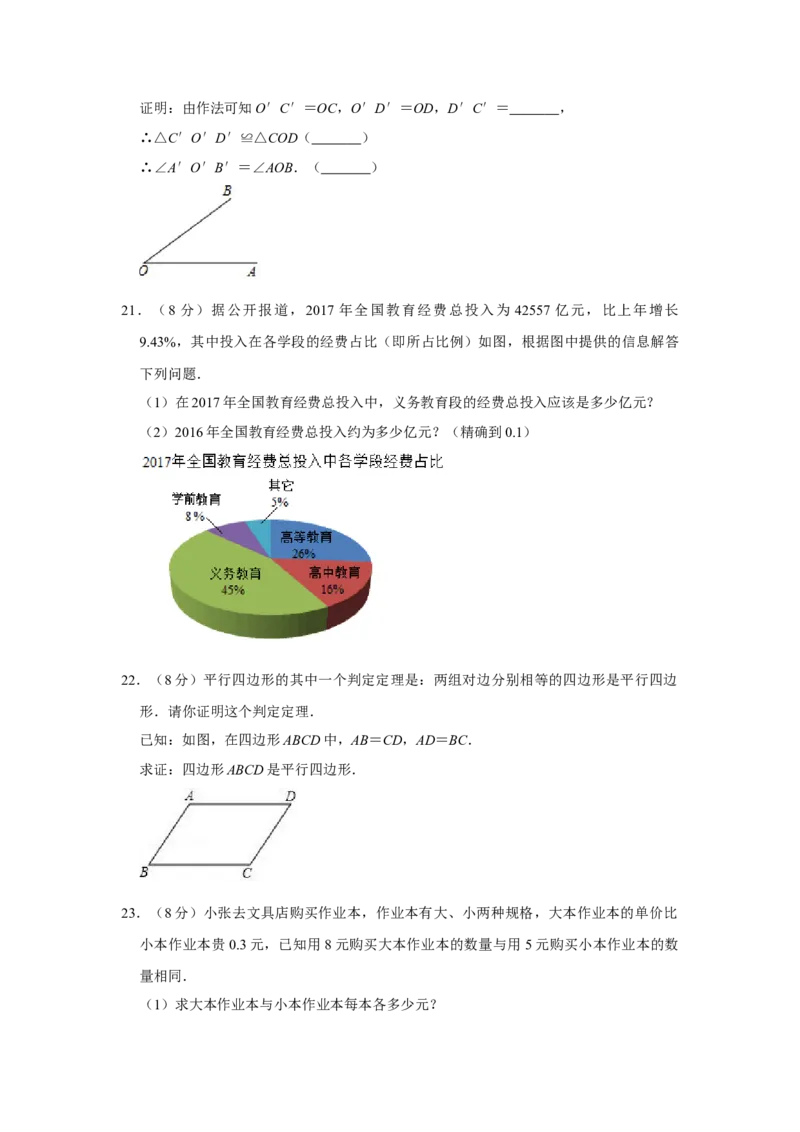 2019年广西柳州市中考数学试卷（空白卷）_中考真题_2.数学中考真题2015-2024年_地区卷_广西省_柳州中考数学2010-2022