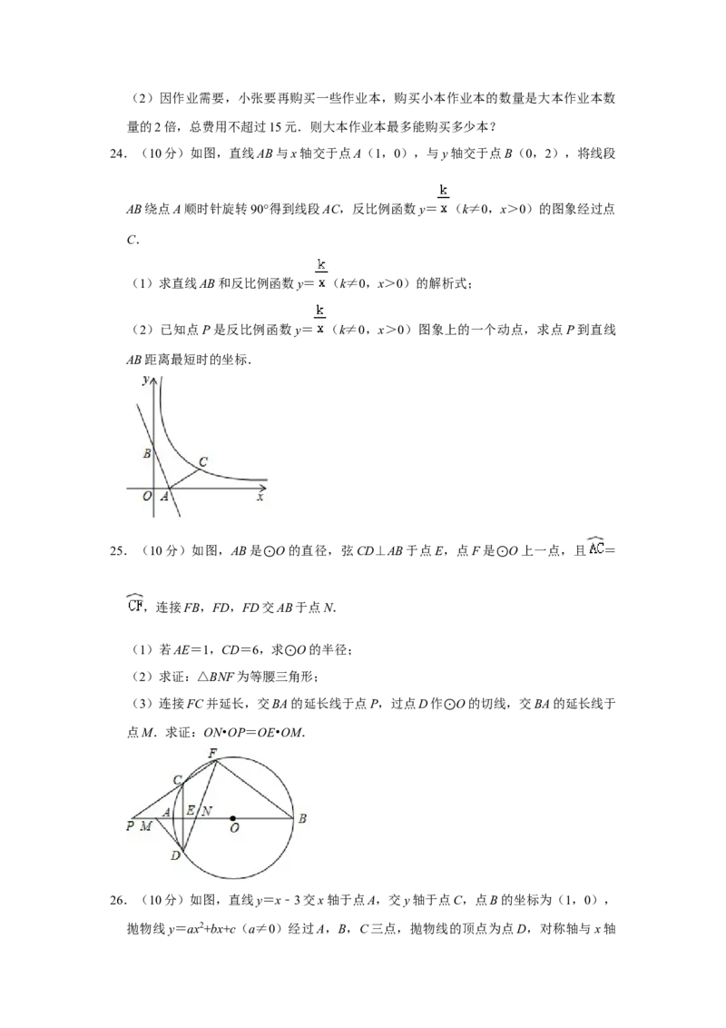 2019年广西柳州市中考数学试卷（空白卷）_中考真题_2.数学中考真题2015-2024年_地区卷_广西省_柳州中考数学2010-2022