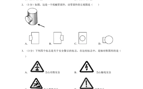 2019年广西柳州市中考数学试卷（空白卷）_中考真题_2.数学中考真题2015-2024年_地区卷_广西省_柳州中考数学2010-2022