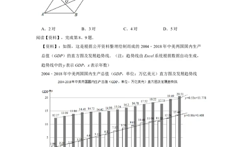 2019年广西柳州市中考数学试卷（空白卷）_中考真题_2.数学中考真题2015-2024年_地区卷_广西省_柳州中考数学2010-2022