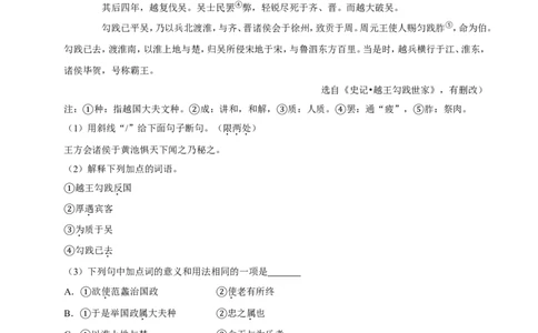 2019年江苏省徐州市中考语文试题及答案_中考真题_1.语文中考真题2015-2024年_地区卷_江苏省_徐州中考语文08-22