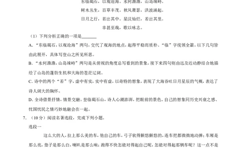 2019年江苏省徐州市中考语文试题及答案_中考真题_1.语文中考真题2015-2024年_地区卷_江苏省_徐州中考语文08-22