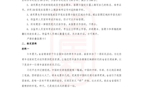 第32期批改班作业1&mdash;&mdash;2023国考（副省级）_2026考公资料_（28）上岸村合集（司马、章晓铭、王永恒、天晓、忠政、丁旭等）_2025合集_4忠政合集_申论2024国考忠政申论批改班