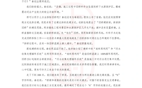 第32期批改班作业1&mdash;&mdash;2023国考（副省级）_2026考公资料_（28）上岸村合集（司马、章晓铭、王永恒、天晓、忠政、丁旭等）_2025合集_4忠政合集_申论2024国考忠政申论批改班