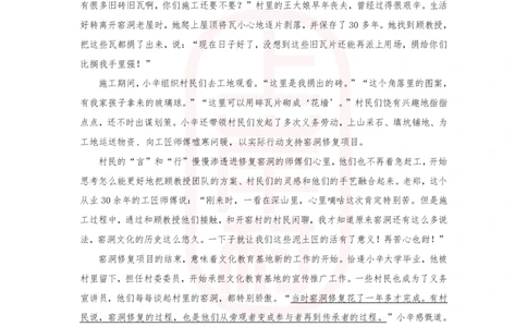 第32期批改班作业1&mdash;&mdash;2023国考（副省级）_2026考公资料_（28）上岸村合集（司马、章晓铭、王永恒、天晓、忠政、丁旭等）_2025合集_4忠政合集_申论2024国考忠政申论批改班