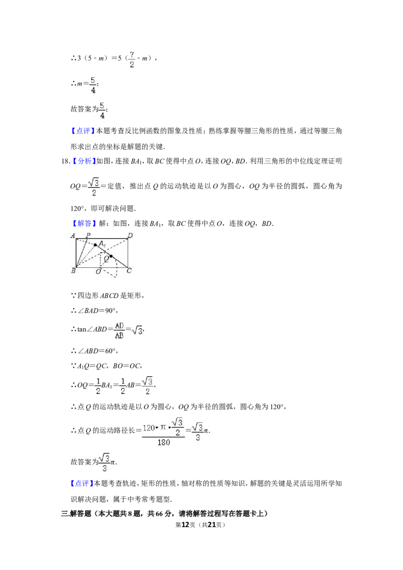 2019年广西桂林市中考数学试卷_中考真题_2.数学中考真题2015-2024年_地区卷_广西省_广西桂林数学11-22