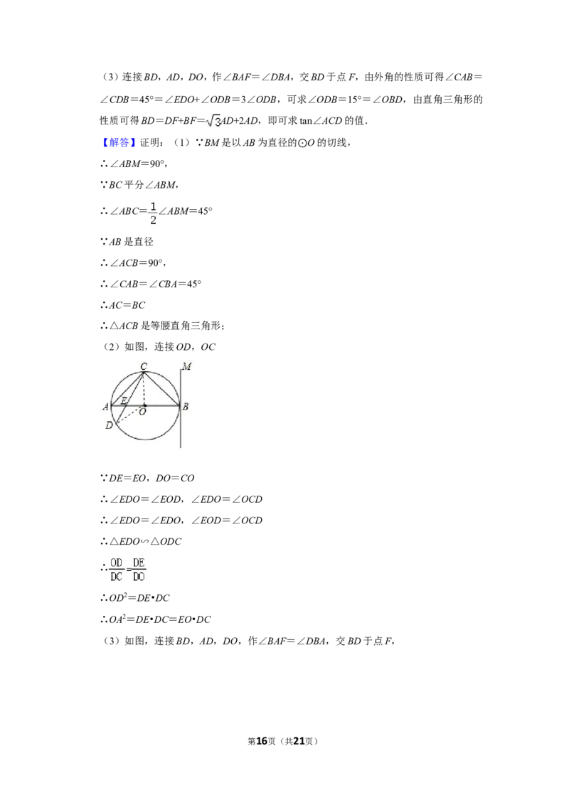 2019年广西桂林市中考数学试卷_中考真题_2.数学中考真题2015-2024年_地区卷_广西省_广西桂林数学11-22