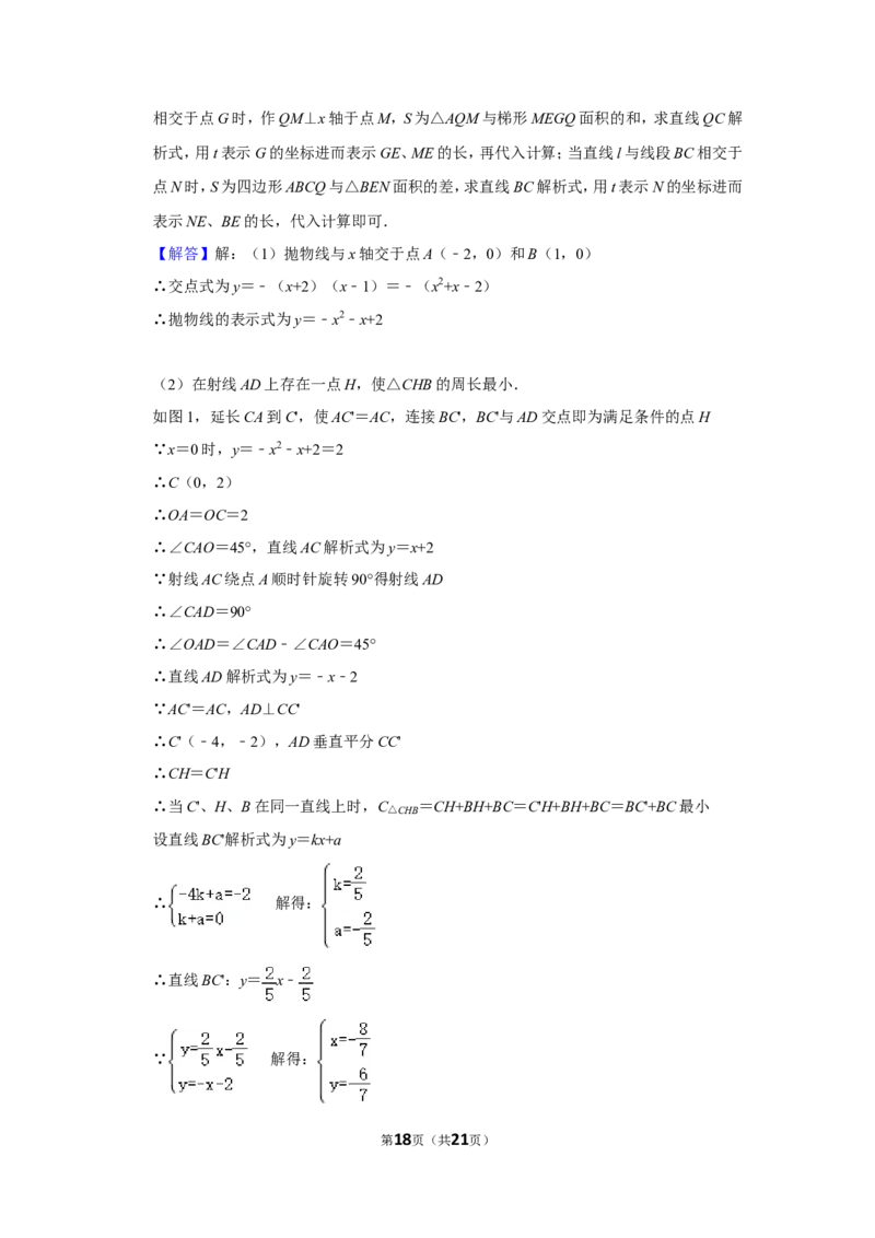 2019年广西桂林市中考数学试卷_中考真题_2.数学中考真题2015-2024年_地区卷_广西省_广西桂林数学11-22