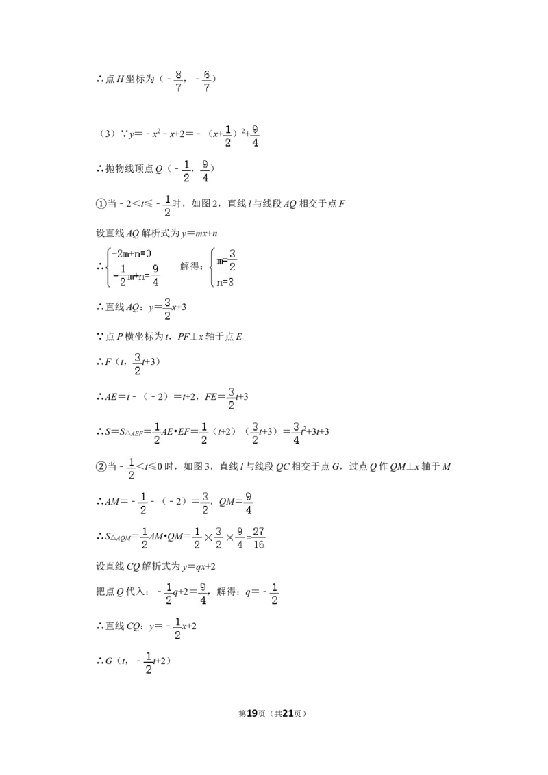 2019年广西桂林市中考数学试卷_中考真题_2.数学中考真题2015-2024年_地区卷_广西省_广西桂林数学11-22