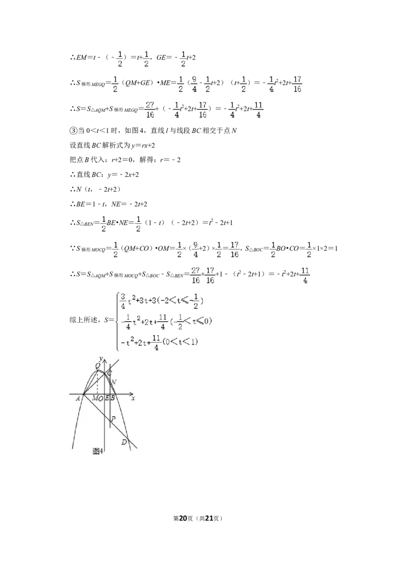 2019年广西桂林市中考数学试卷_中考真题_2.数学中考真题2015-2024年_地区卷_广西省_广西桂林数学11-22