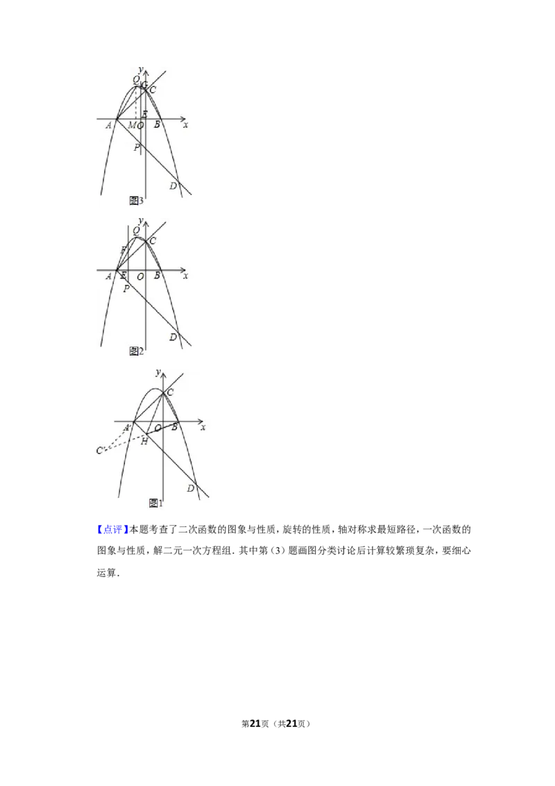 2019年广西桂林市中考数学试卷_中考真题_2.数学中考真题2015-2024年_地区卷_广西省_广西桂林数学11-22