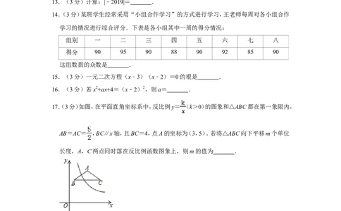 2019年广西桂林市中考数学试卷_中考真题_2.数学中考真题2015-2024年_地区卷_广西省_广西桂林数学11-22
