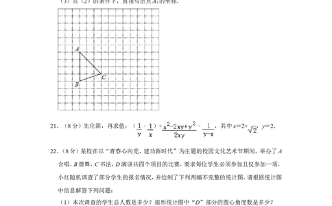 2019年广西桂林市中考数学试卷_中考真题_2.数学中考真题2015-2024年_地区卷_广西省_广西桂林数学11-22