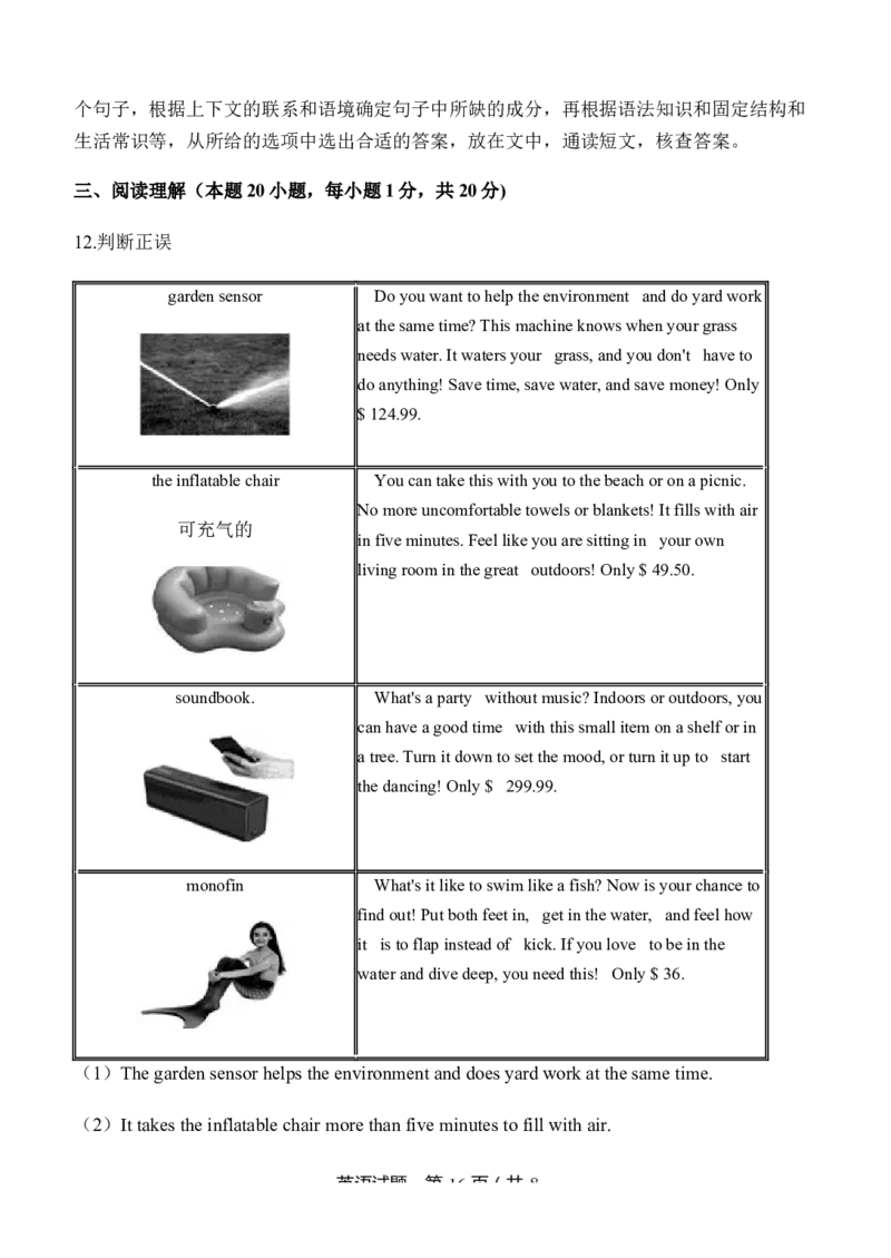 2019年山东省青岛市中考英语试题及答案_中考真题_3.英语中考真题2015-2024年_地区卷_山东省_山东青岛英语08-21