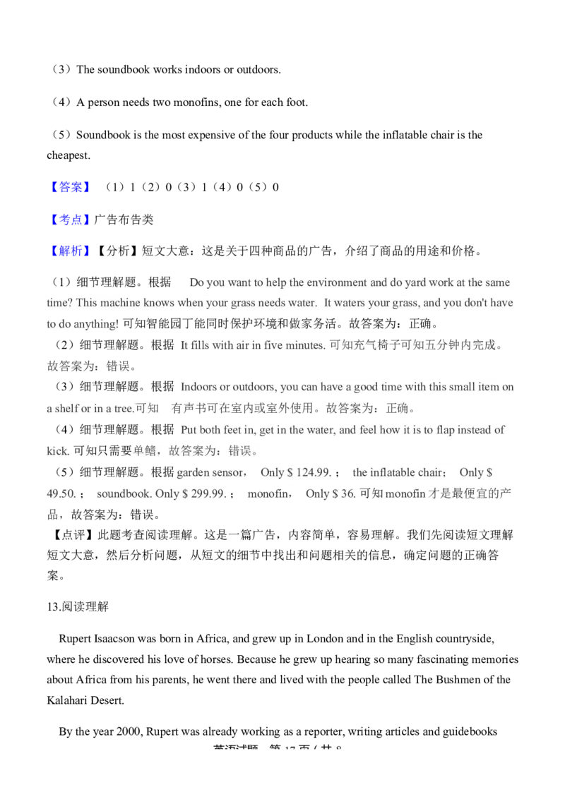 2019年山东省青岛市中考英语试题及答案_中考真题_3.英语中考真题2015-2024年_地区卷_山东省_山东青岛英语08-21