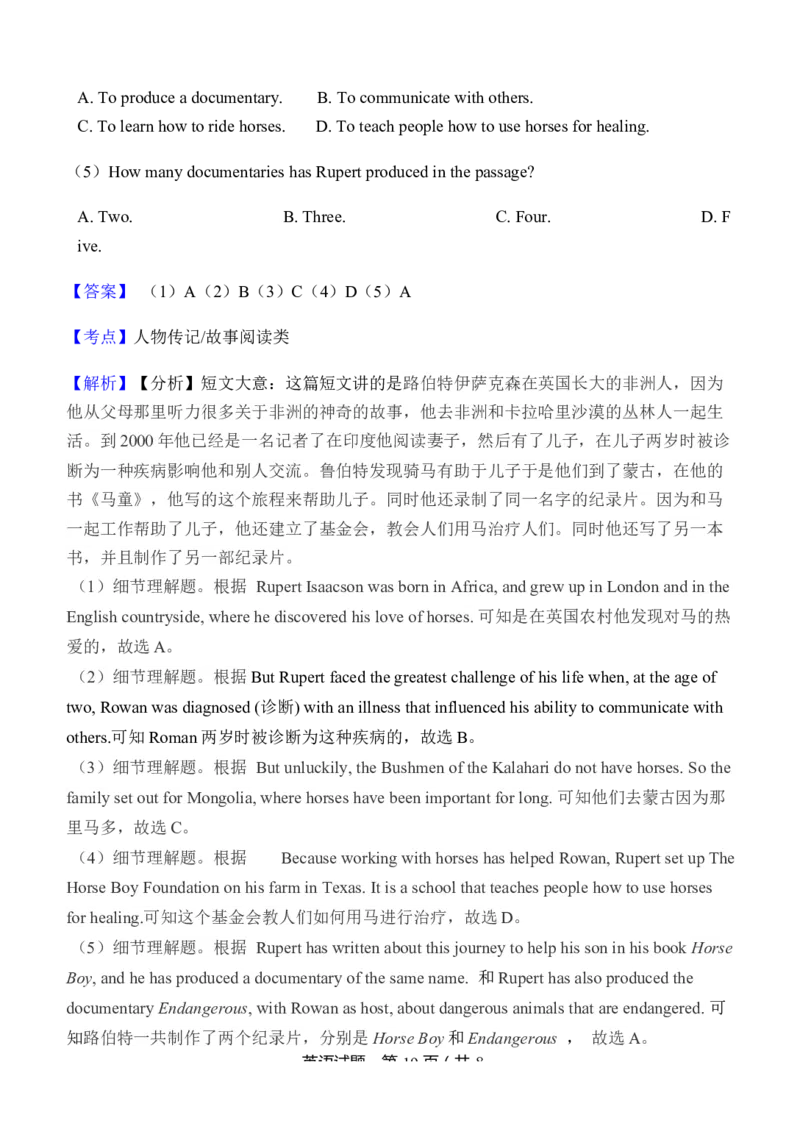2019年山东省青岛市中考英语试题及答案_中考真题_3.英语中考真题2015-2024年_地区卷_山东省_山东青岛英语08-21