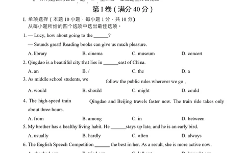 2019年山东省青岛市中考英语试题及答案_中考真题_3.英语中考真题2015-2024年_地区卷_山东省_山东青岛英语08-21