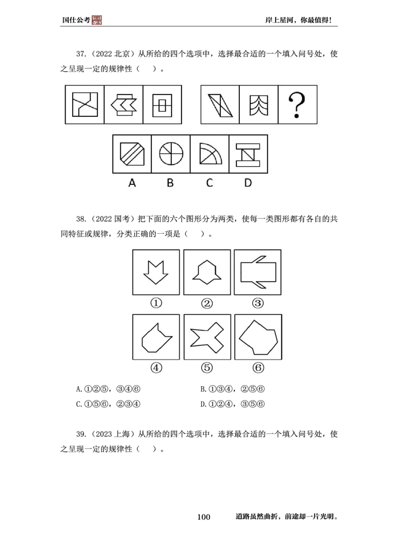 行测必刷500题-题干1版_2026考公资料_（35）瞪哥，国仕公考
