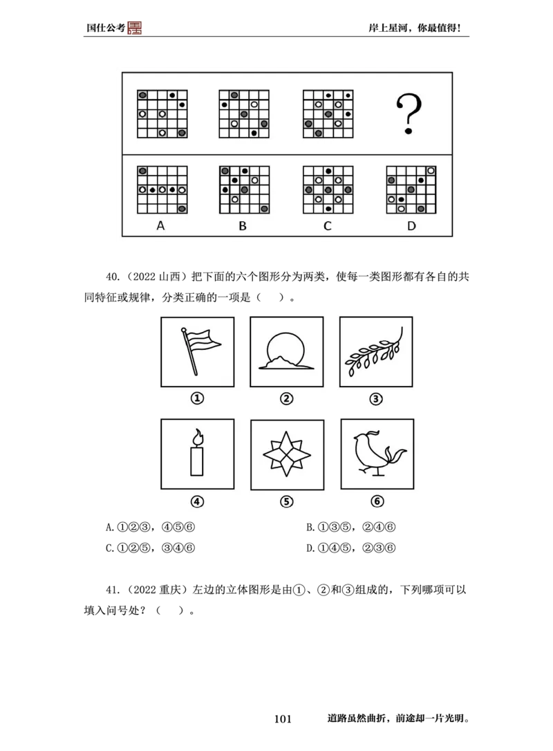 行测必刷500题-题干1版_2026考公资料_（35）瞪哥，国仕公考