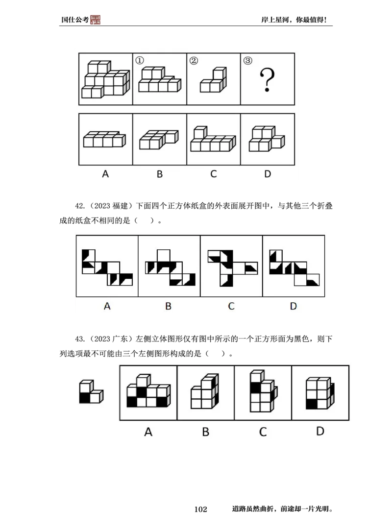 行测必刷500题-题干1版_2026考公资料_（35）瞪哥，国仕公考