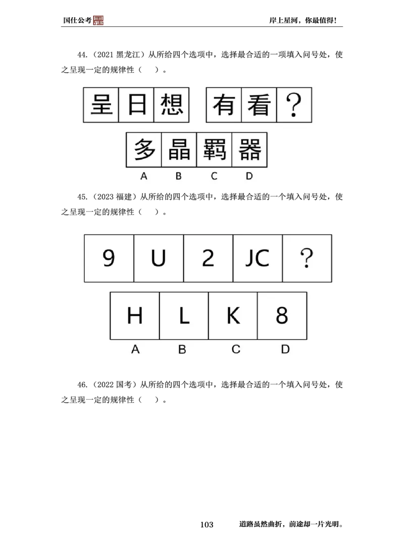 行测必刷500题-题干1版_2026考公资料_（35）瞪哥，国仕公考