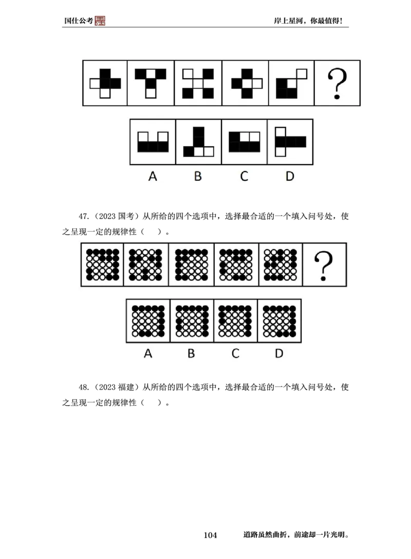 行测必刷500题-题干1版_2026考公资料_（35）瞪哥，国仕公考