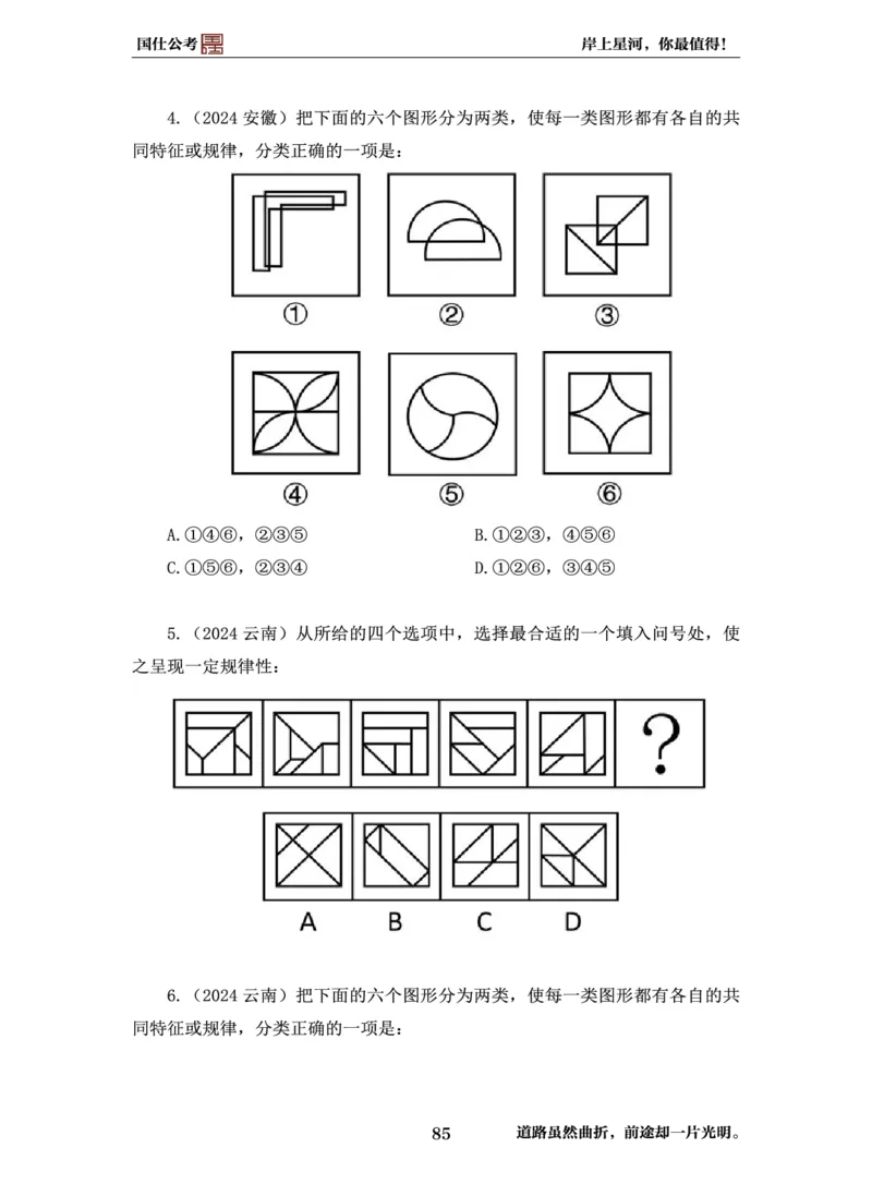 行测必刷500题-题干1版_2026考公资料_（35）瞪哥，国仕公考
