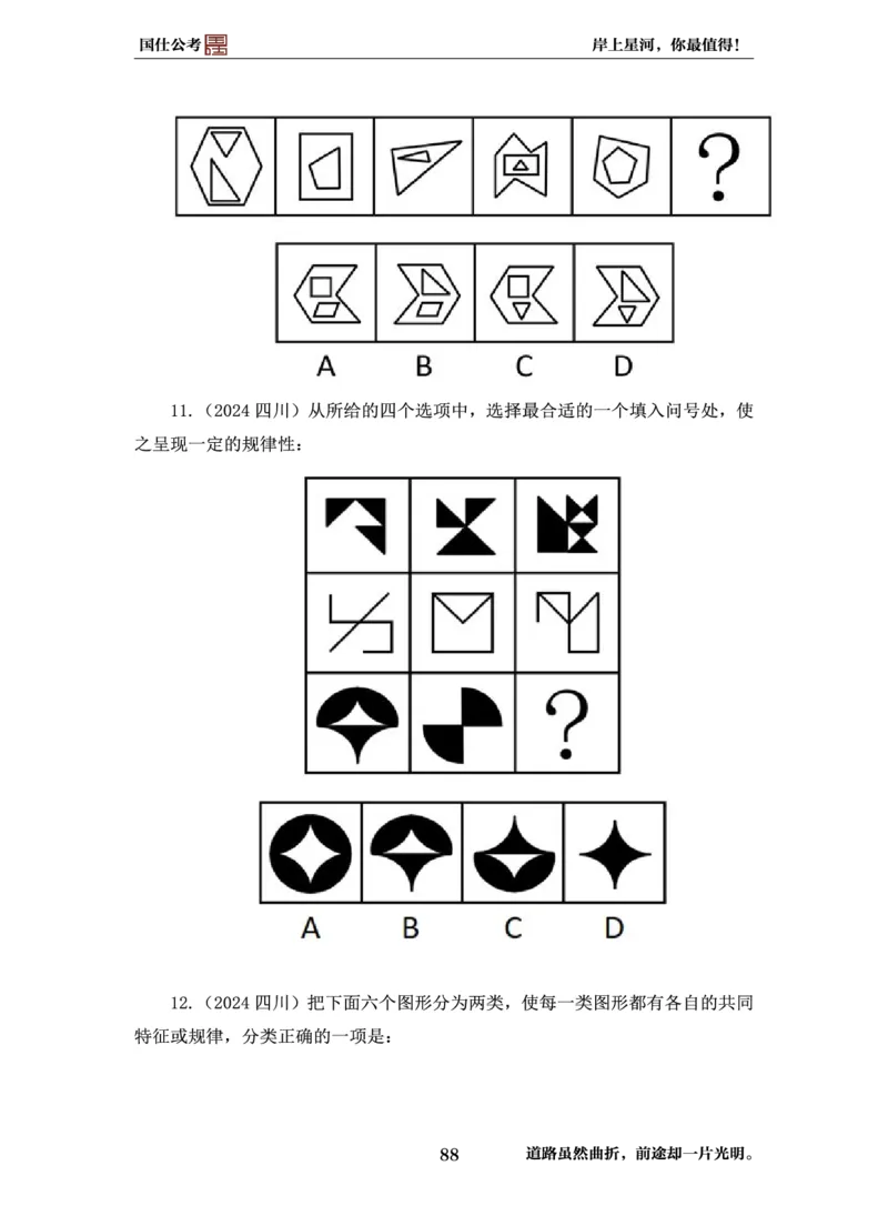 行测必刷500题-题干1版_2026考公资料_（35）瞪哥，国仕公考